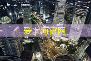 上海后花园惊艳登场！彻底改变你对这座城市的看法！