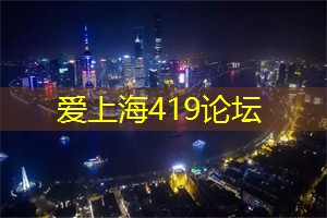 独一无二的上海会所私人空间，给你尊贵专属的感觉！