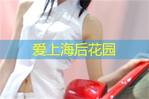 上海娱乐网：关注上海女性运动员的艰辛旅程