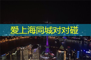 极致的夜间开启：视听融合之旅